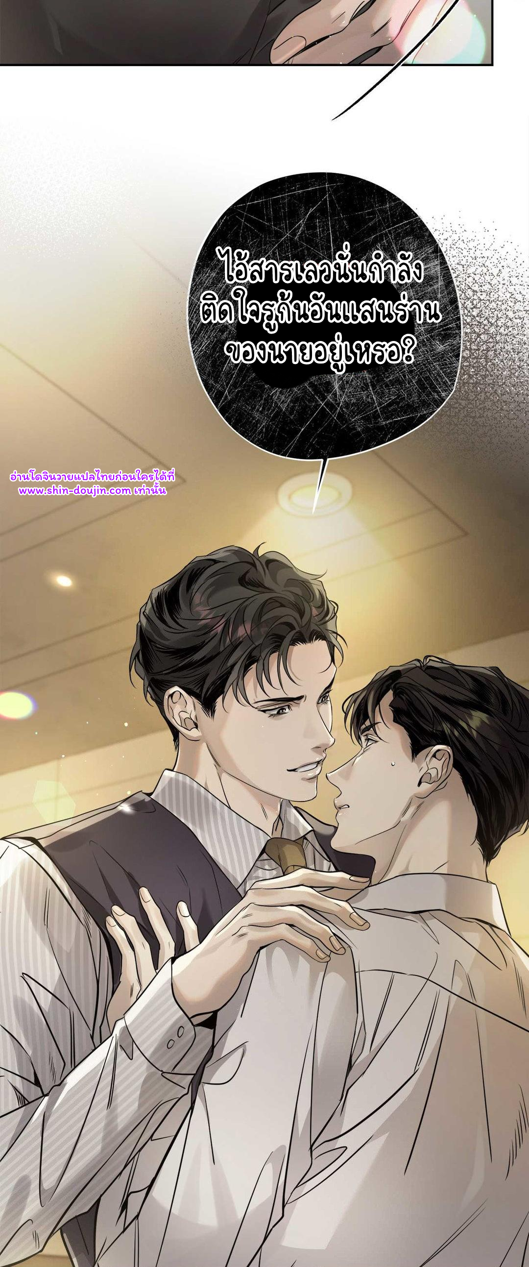 To Me Who Doesn’t Love You EP 21